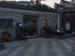 iphone_upload_pic-善园(月湖盛园店)