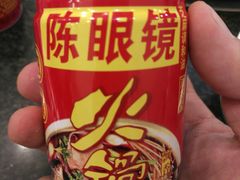 -陈眼镜火锅(总店)