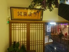 -安贞汤泉(安贞桥店)