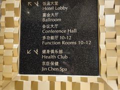 -北京中国大饭店