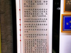 -九芝斋(解放路店)