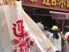 -辽B·小串(总店)