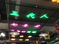 -蛙一刀·麻椒鱼火锅(金仙桥店)
