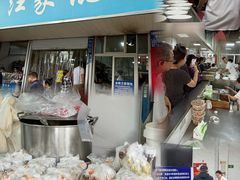 -汪家馄饨(集庆路店)