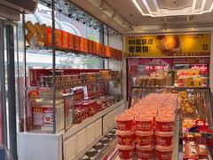 -味多美蛋糕(梨园店)