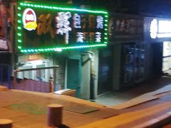 -双辉包子烧烤海鲜炒菜(统一路店)