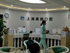 -美酷口腔牙齿矫正(江桥万达店)