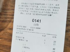 账单-狐狸和向日葵(北京路店)