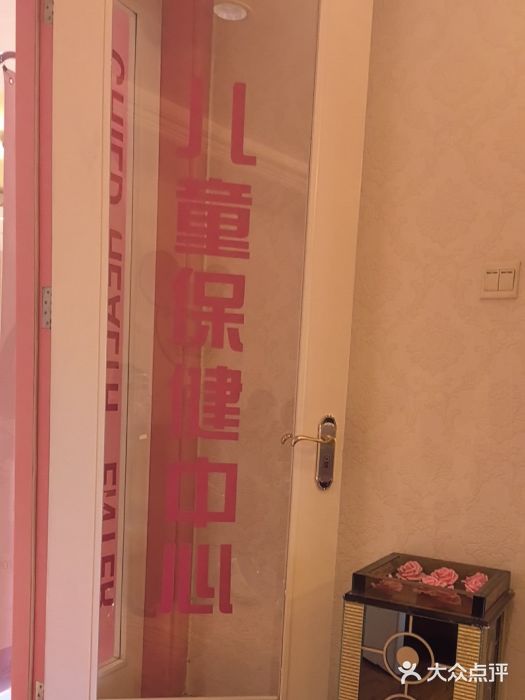 北京俪婴妇产医院(朝阳大悦城店)图片