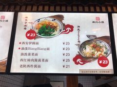 -西北小馍(万象汇店)