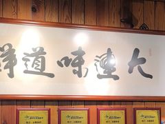 -小船渔村·大连菜(新华街店)