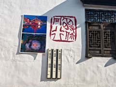 -丝绸小镇荻港古村