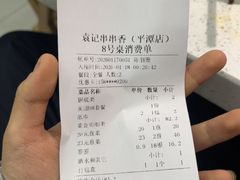 -袁记串串香(平潭店)