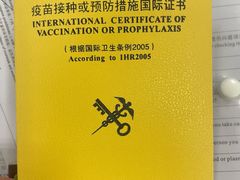 -上海国际旅行卫生保健中心(浦东分中心)