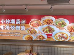 -白沙肴·长沙米粉.小炒湘菜(地王店)