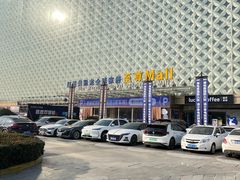 -红星美凯龙(山东全球家居1号店)