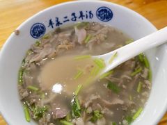 -平泉二子羊汤(万树园店)