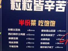 -眉州东坡(远洋未来广场店)