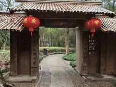 -兰亭风景区