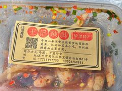-黎里王记辣脚(黎里总店)
