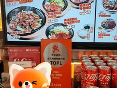 -牛邸·烧肉饭(来福士店)