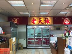 -上海老天禄