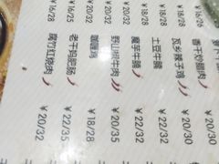 菜单-望京小腰(北京总店)