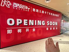 -金鹰国际购物中心(江都店)