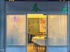 -海金滋(陕西南路店)