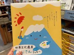 -河口湖车站