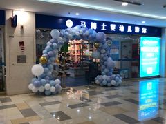-鹏欣水游城