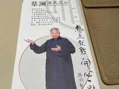 -蔡澜点心(三里屯T+MALL店)