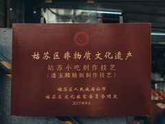 -潘玉麟糖粥