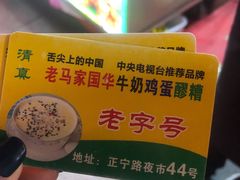 -正宁路小吃夜市