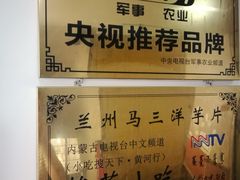 -马三洋芋片(兰州总店)