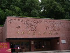 -中共四大纪念馆