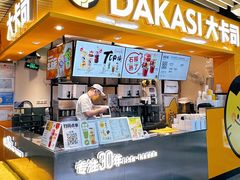 -大卡司DAKASI(连城新天地店)