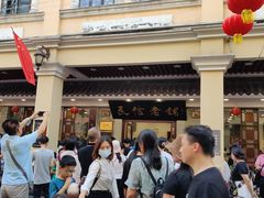-民信老铺(华盖路店)