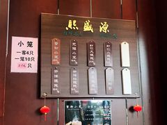 -熙盛源(永乐路店)