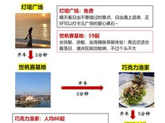 -巧克力渔家.小船海鲜胶东菜(万平口店)