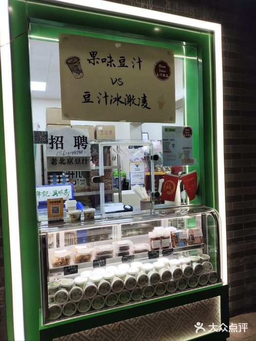 年记·兴顺斋 牛街清真熟食小吃店图片