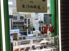 -年记·兴顺斋 牛街清真熟食小吃店
