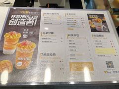 菜单-7分甜(南京仙林金鹰店)