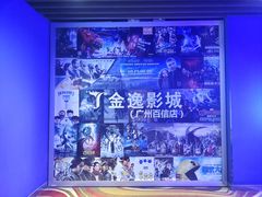 -金逸影城(百信东区店)