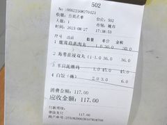 -石岐乳鸽村(南海第三分店)