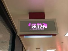 -松阪牛焼肉M(法善寺横丁店)
