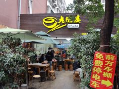 -老陈婆手工面庄