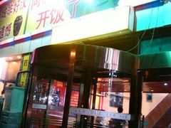 -大瓦罐湘土菜(海淀南路店)