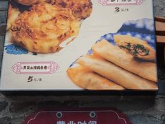 -滋啦啦油煎铺一乌镇萝卜丝饼