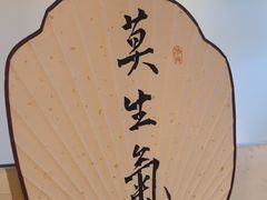 -山海蟹庐·海鲜糟粕醋火锅(慈溪店)